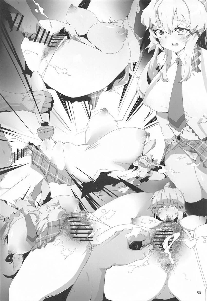 ムチムチ豊満爆乳響ママの合同誌 <> 051