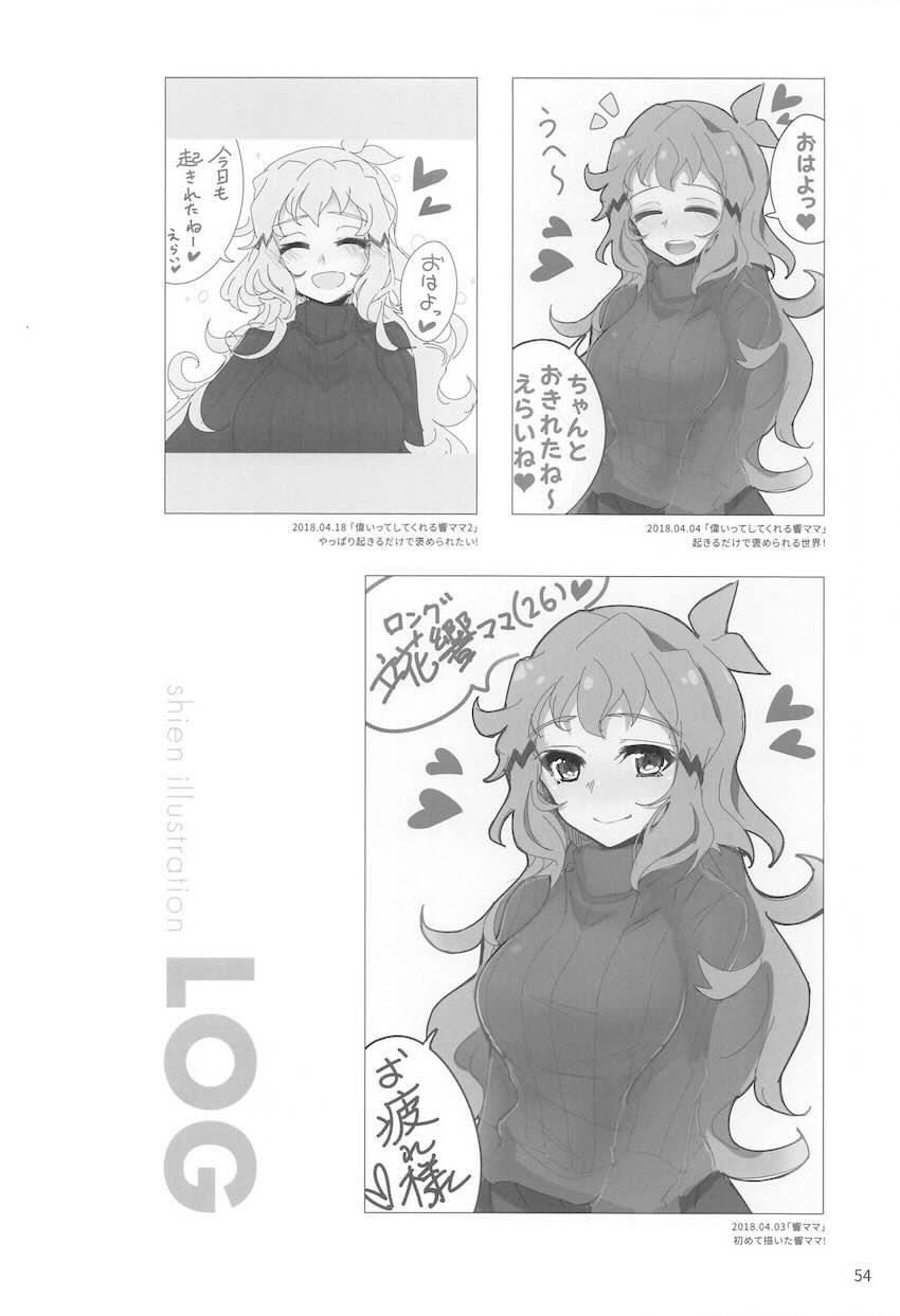 ムチムチ豊満爆乳響ママの合同誌 <> 055