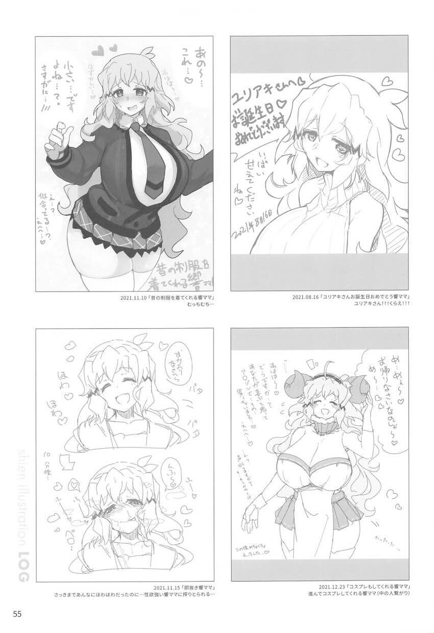 ムチムチ豊満爆乳響ママの合同誌 <> 056
