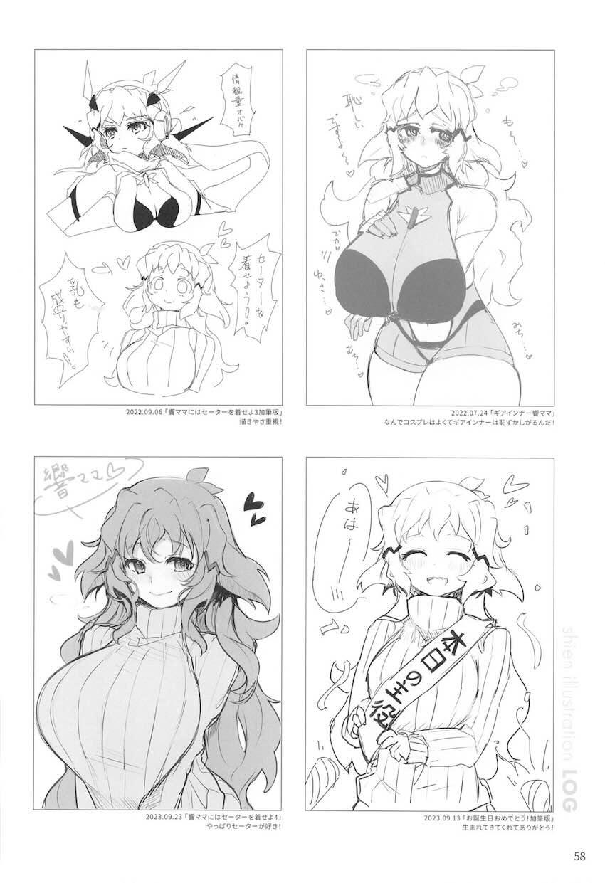 ムチムチ豊満爆乳響ママの合同誌 <> 059