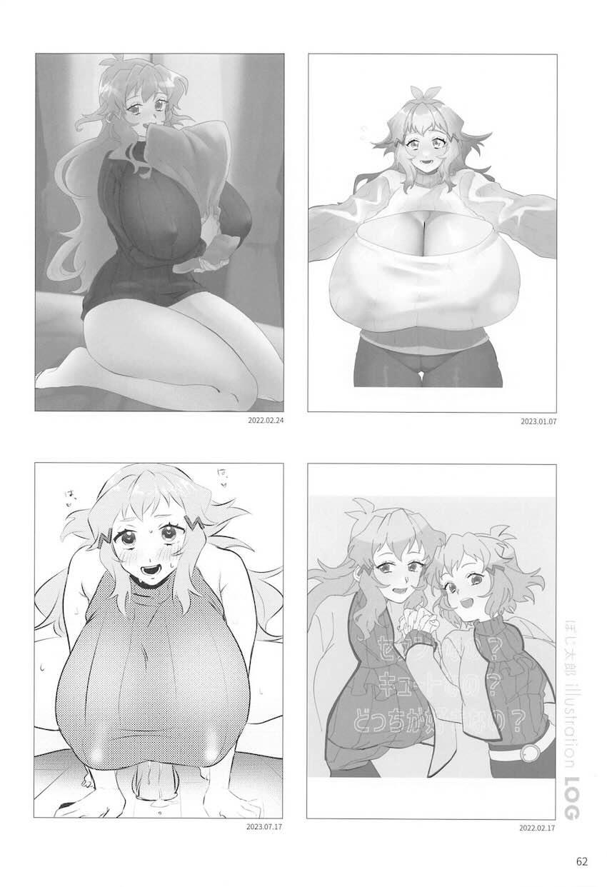 ムチムチ豊満爆乳響ママの合同誌 <> 063