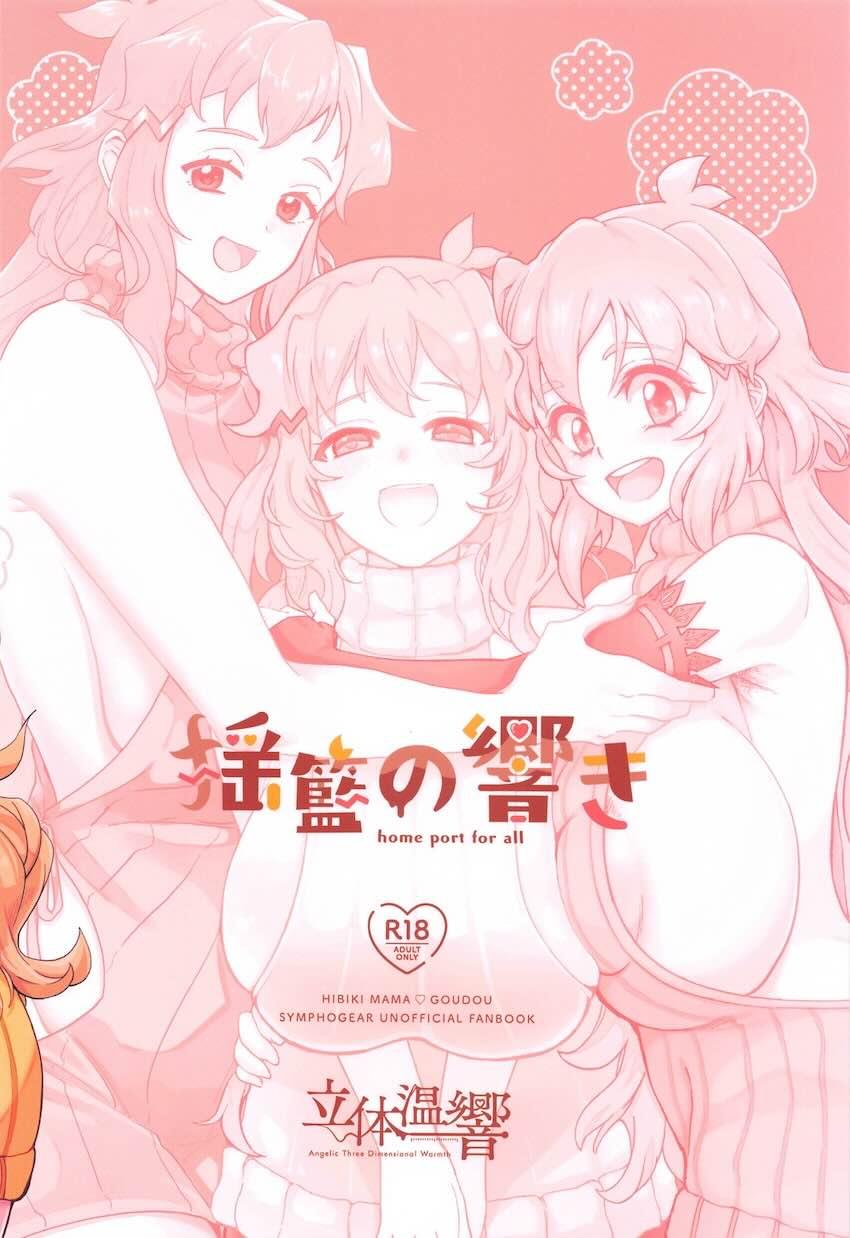 ムチムチ豊満爆乳響ママの合同誌 <> 069