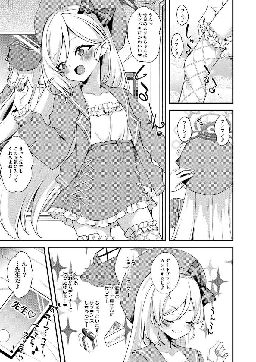 私服ムツキとイチャラブ自宅デートえっち <> 004