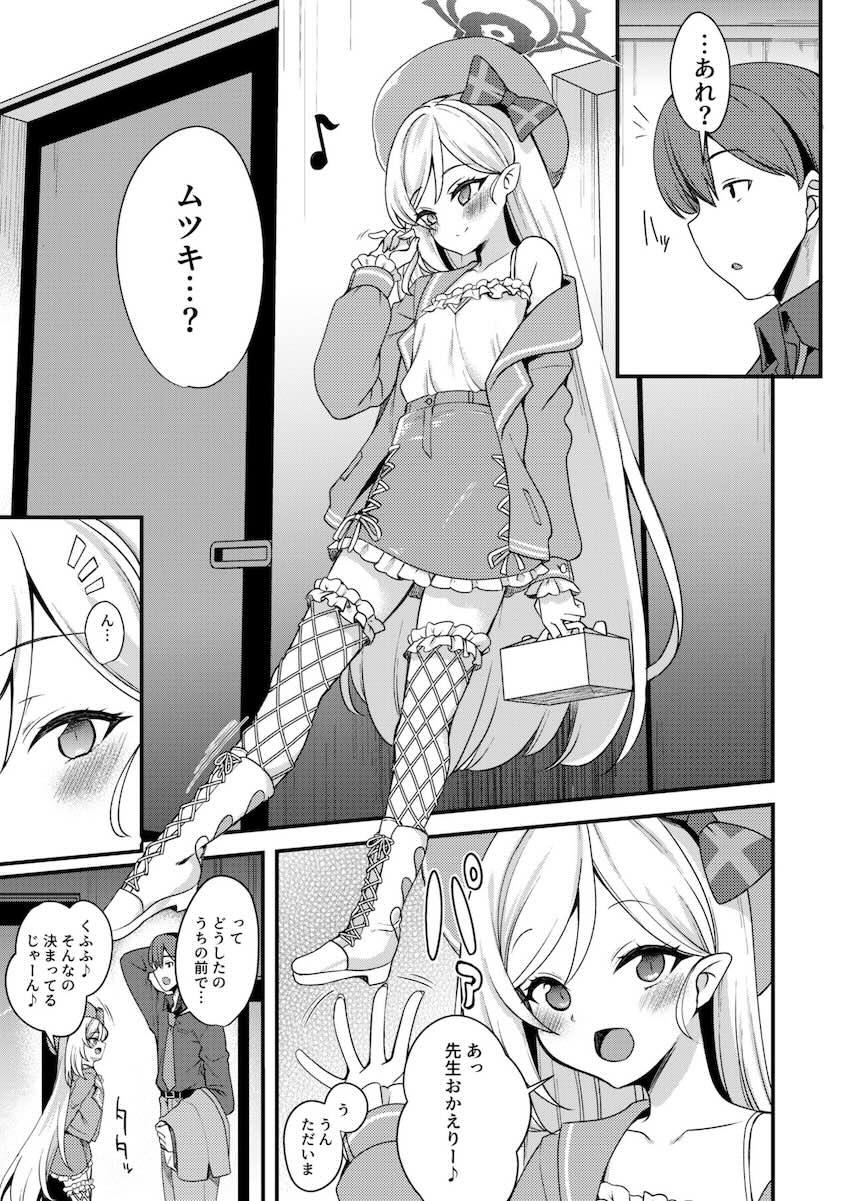 私服ムツキとイチャラブ自宅デートえっち <> 006