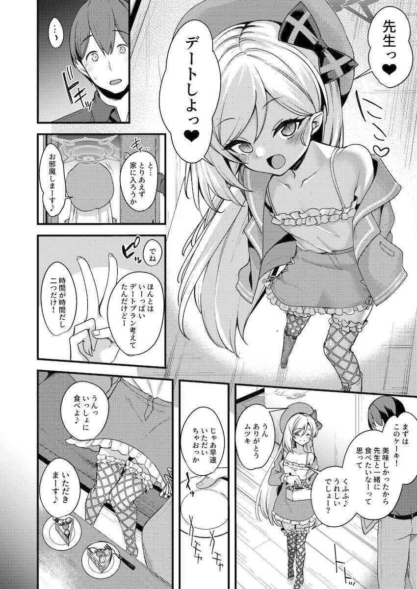 私服ムツキとイチャラブ自宅デートえっち <> 007