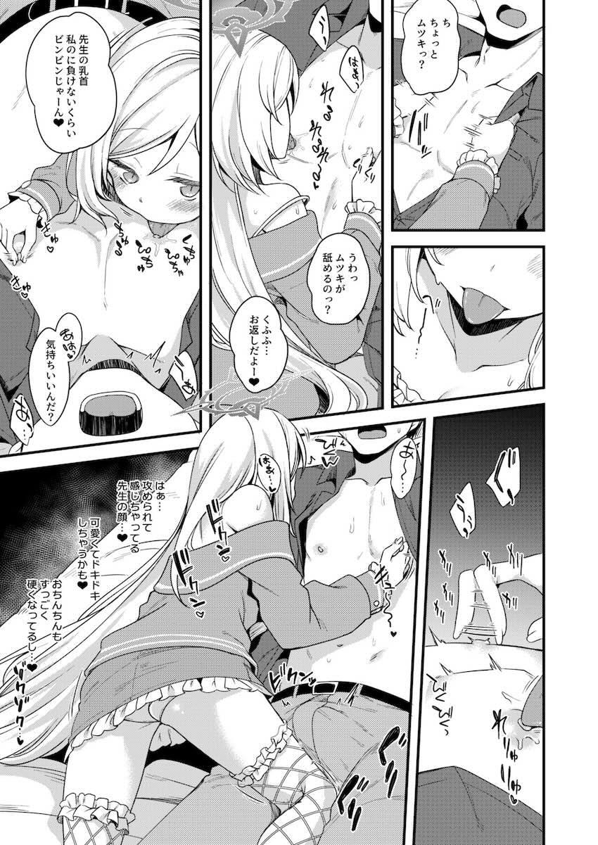 私服ムツキとイチャラブ自宅デートえっち <> 012