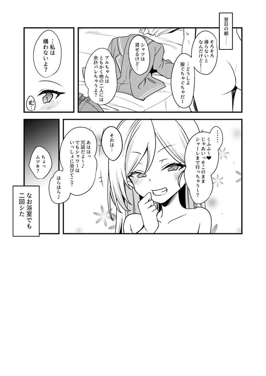 私服ムツキとイチャラブ自宅デートえっち <> 025