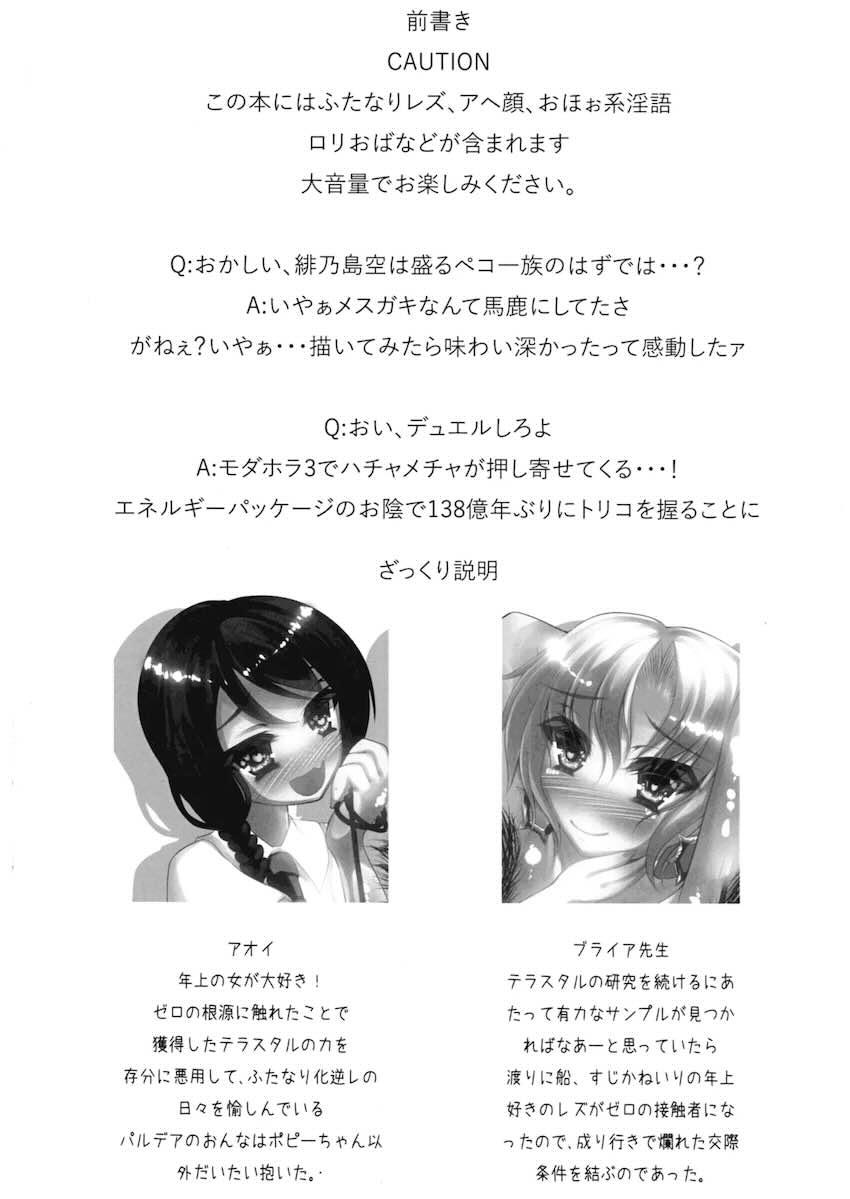 ふたなり剛毛女子たちがデカチンポアヘアヘおほぉおほぉセックス！！！ <> 003
