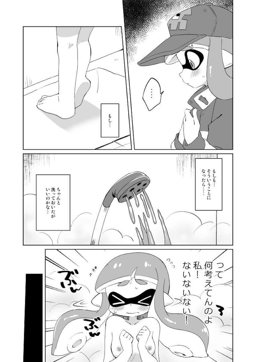 イカちゃんラブホで百合えっち <> 006