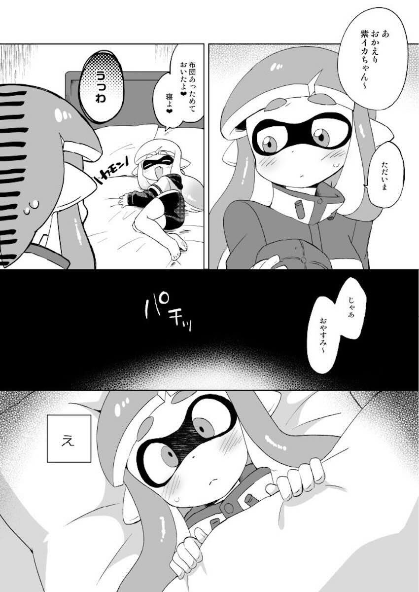 イカちゃんラブホで百合えっち <> 007