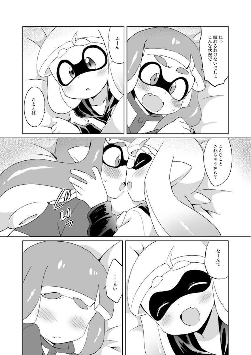 イカちゃんラブホで百合えっち <> 009