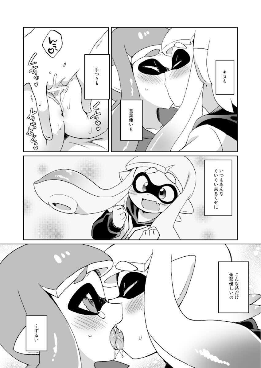 イカちゃんラブホで百合えっち <> 016