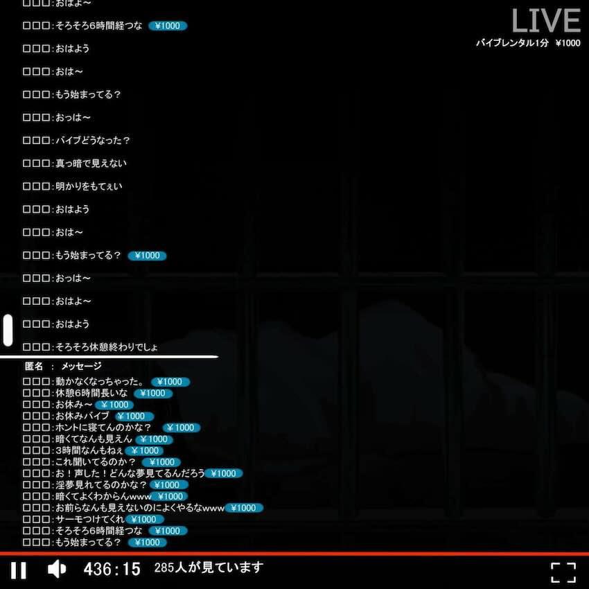 雪ノ下雪乃性奴隷監禁生活生配信 <> 002