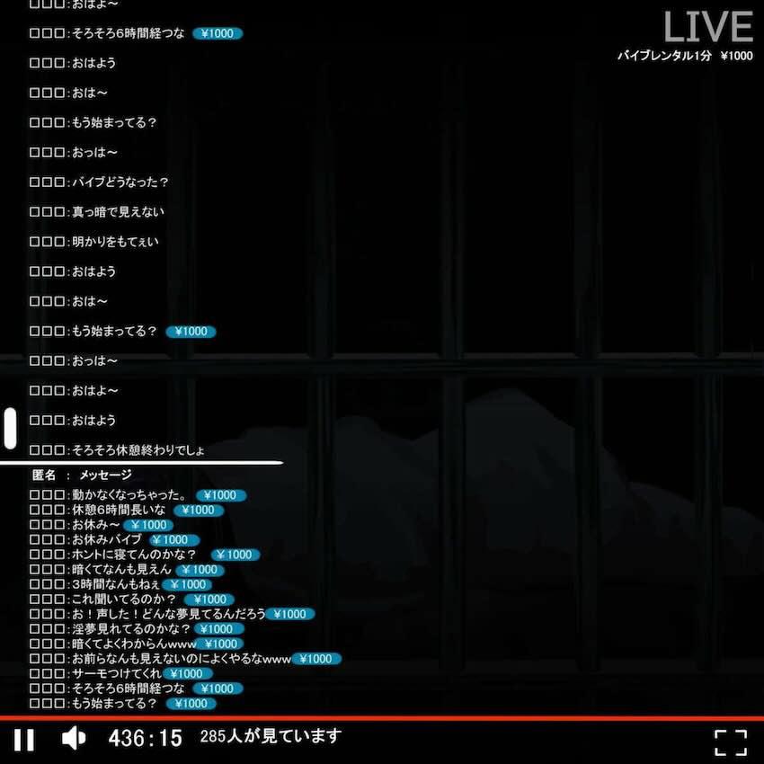 雪ノ下雪乃性奴隷監禁生活生配信 <> 003