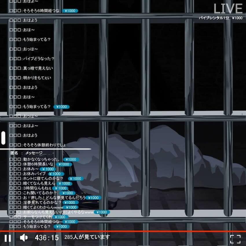 雪ノ下雪乃性奴隷監禁生活生配信 <> 004