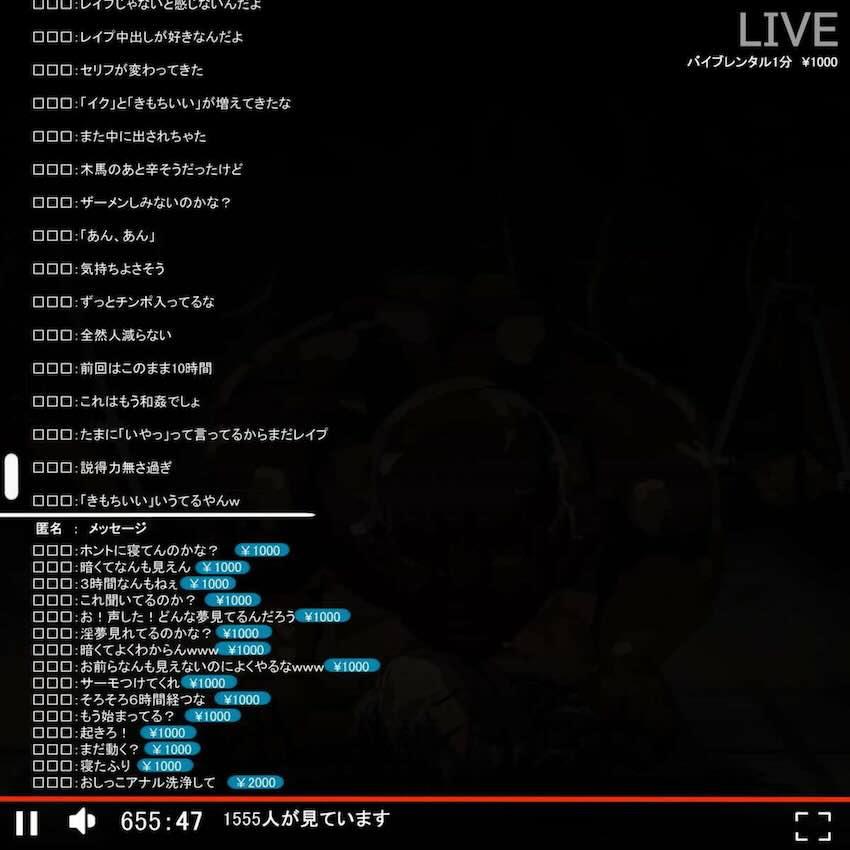 雪ノ下雪乃性奴隷監禁生活生配信 <> 044