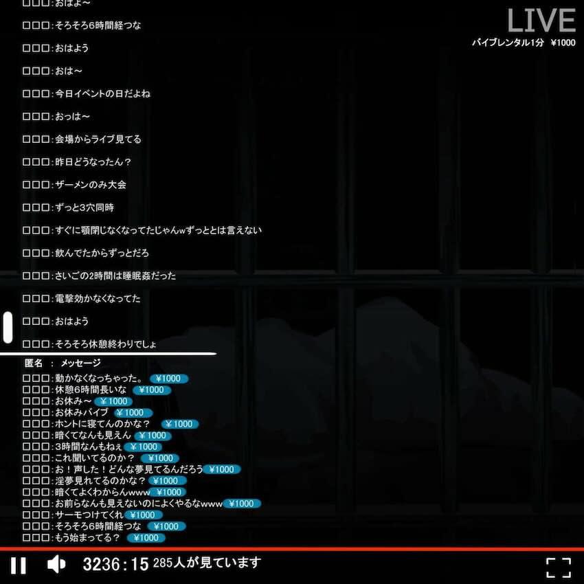 雪ノ下雪乃性奴隷監禁生活生配信 <> 045