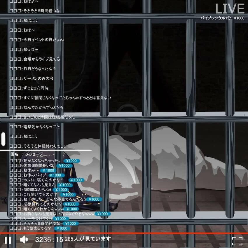 雪ノ下雪乃性奴隷監禁生活生配信 <> 046