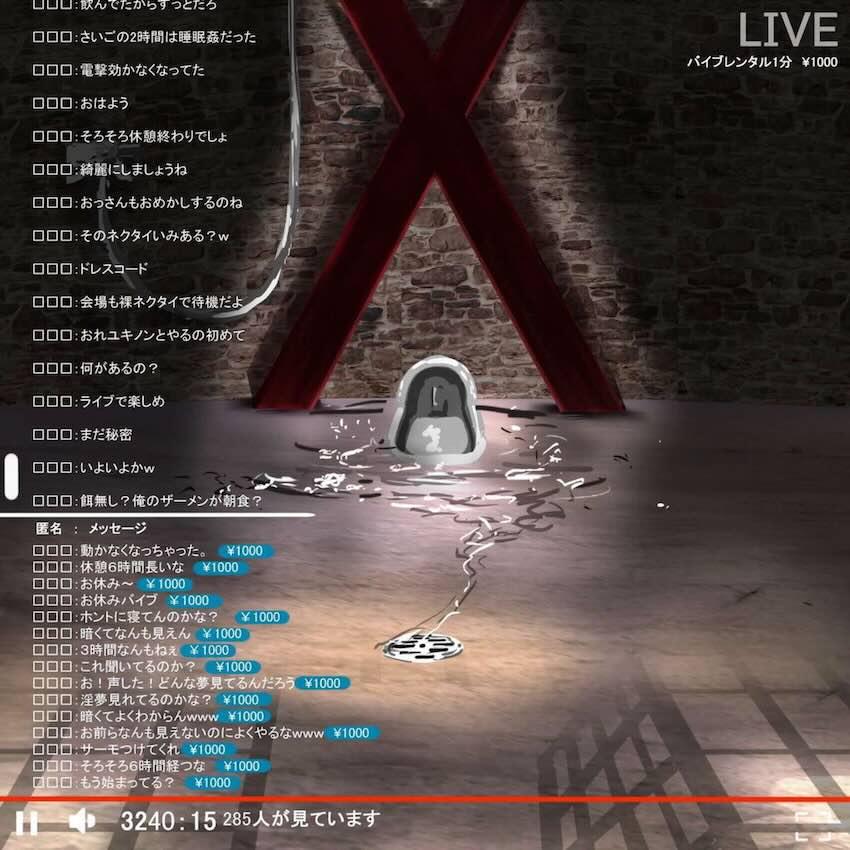 雪ノ下雪乃性奴隷監禁生活生配信 <> 051