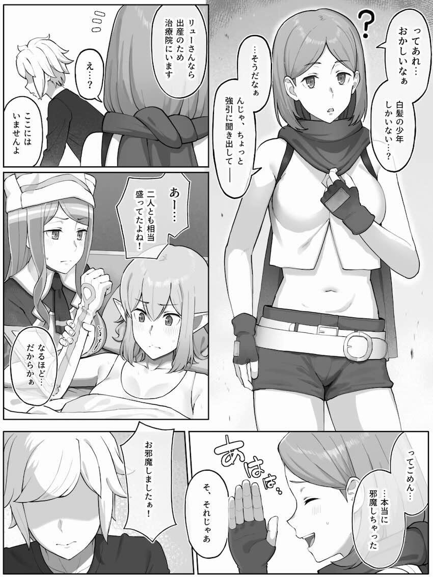 精力無尽蔵！絶倫デカチンベルくんのハーレムセックス！ <> 004