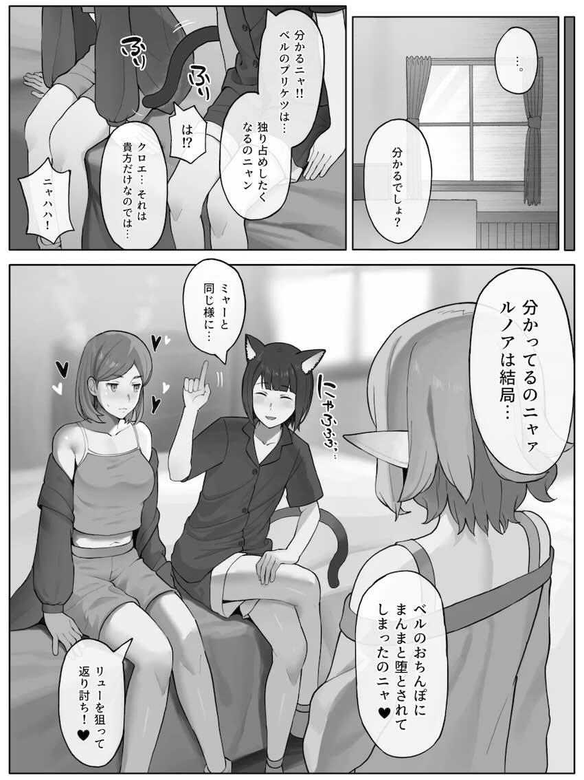精力無尽蔵！絶倫デカチンベルくんのハーレムセックス！ <> 008