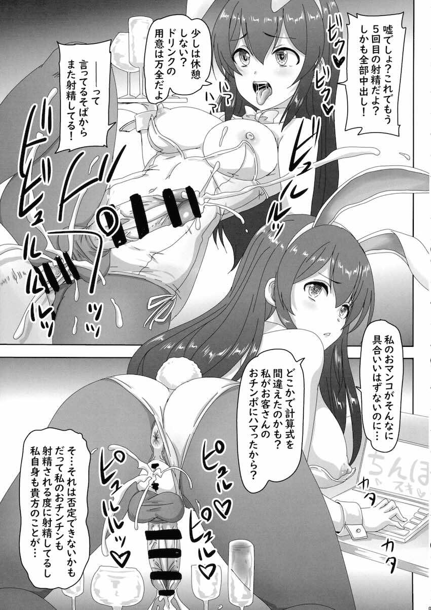 ふたなりチンポ生やしたバニコスアイドル大集合！ <> 005