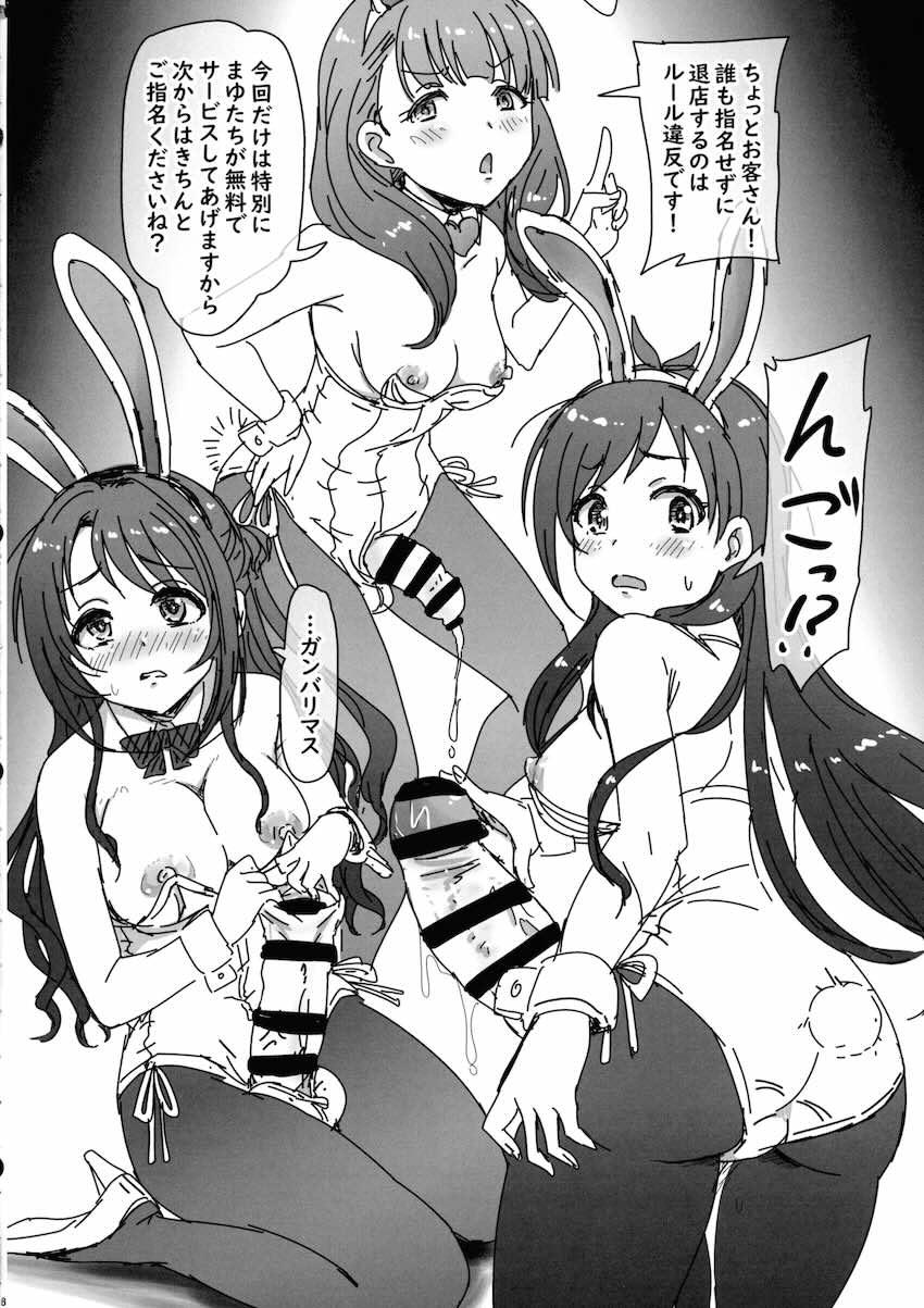 ふたなりチンポ生やしたバニコスアイドル大集合！ <> 018