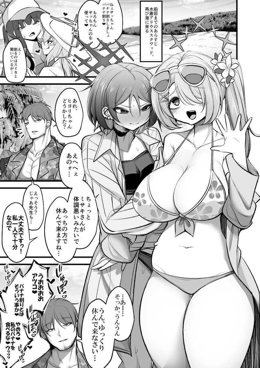 ヒヨリの焦らし射精管理で暴発寸前のふたなりミサキちゃんがさらに焦らされて頭おかしくなる本 <> 002