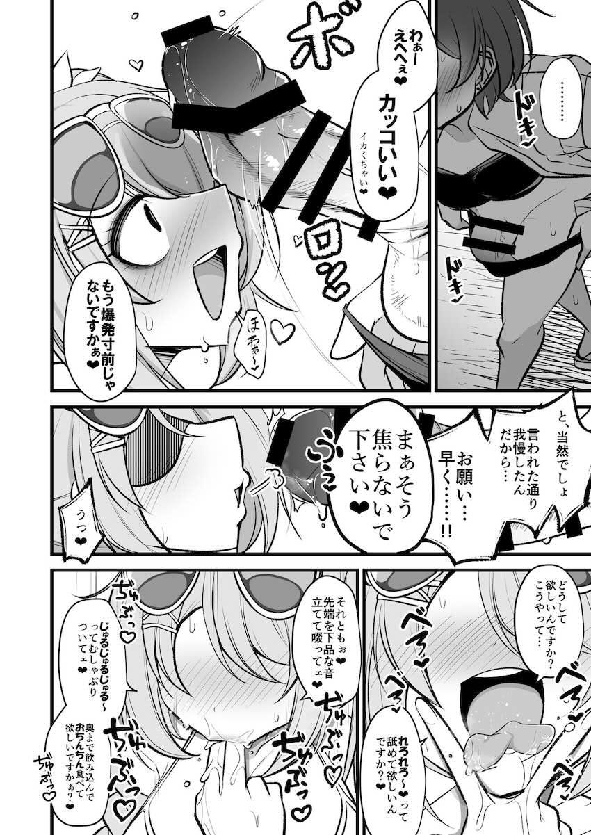 ヒヨリの焦らし射精管理で暴発寸前のふたなりミサキちゃんがさらに焦らされて頭おかしくなる本 <> 005