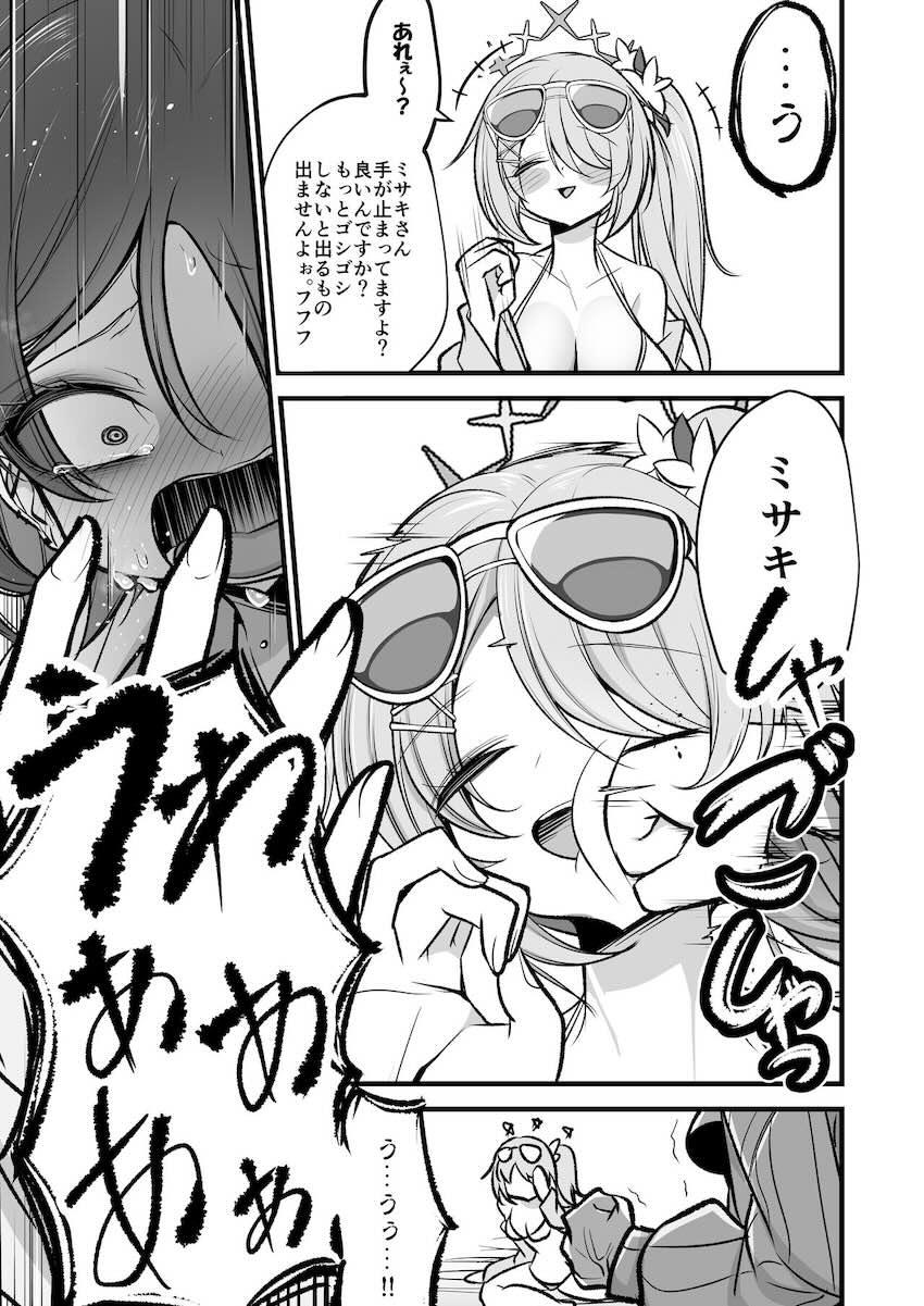 ヒヨリの焦らし射精管理で暴発寸前のふたなりミサキちゃんがさらに焦らされて頭おかしくなる本 <> 012