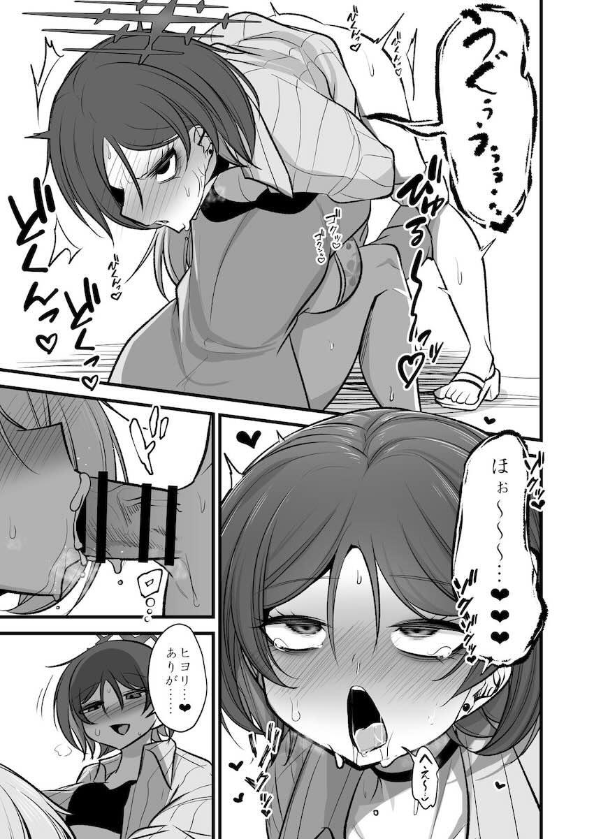 ヒヨリの焦らし射精管理で暴発寸前のふたなりミサキちゃんがさらに焦らされて頭おかしくなる本 <> 016