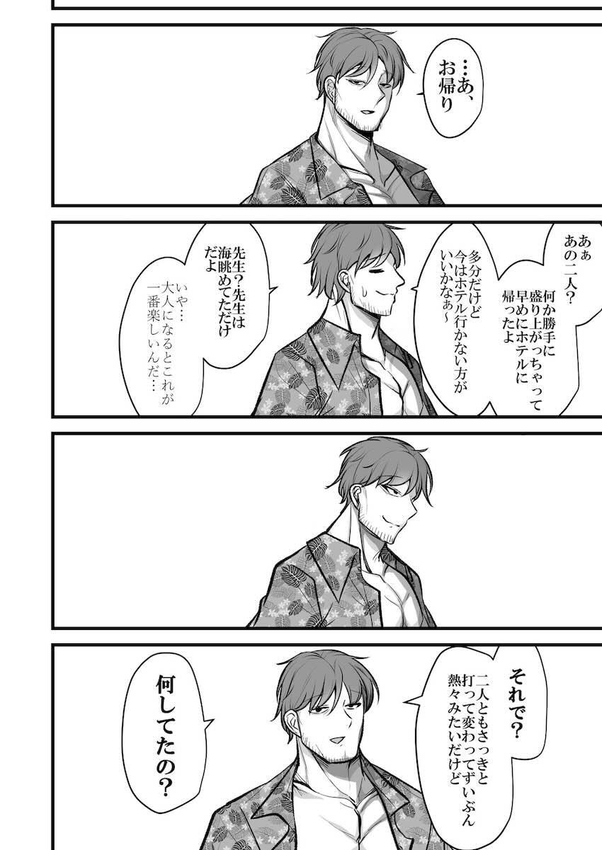 ヒヨリの焦らし射精管理で暴発寸前のふたなりミサキちゃんがさらに焦らされて頭おかしくなる本 <> 025