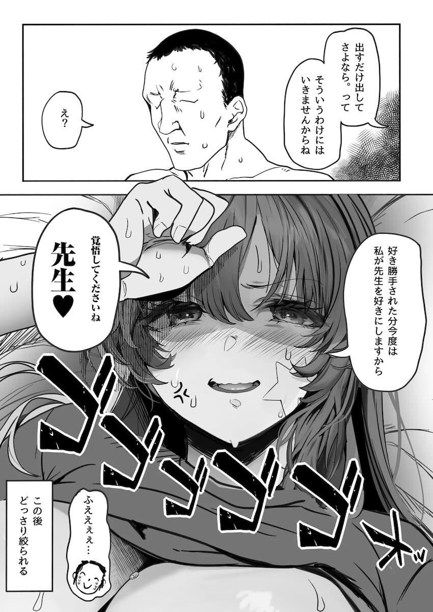 エロすぎる肉感ボディのユウカと背徳濃厚セックス！ <> 057
