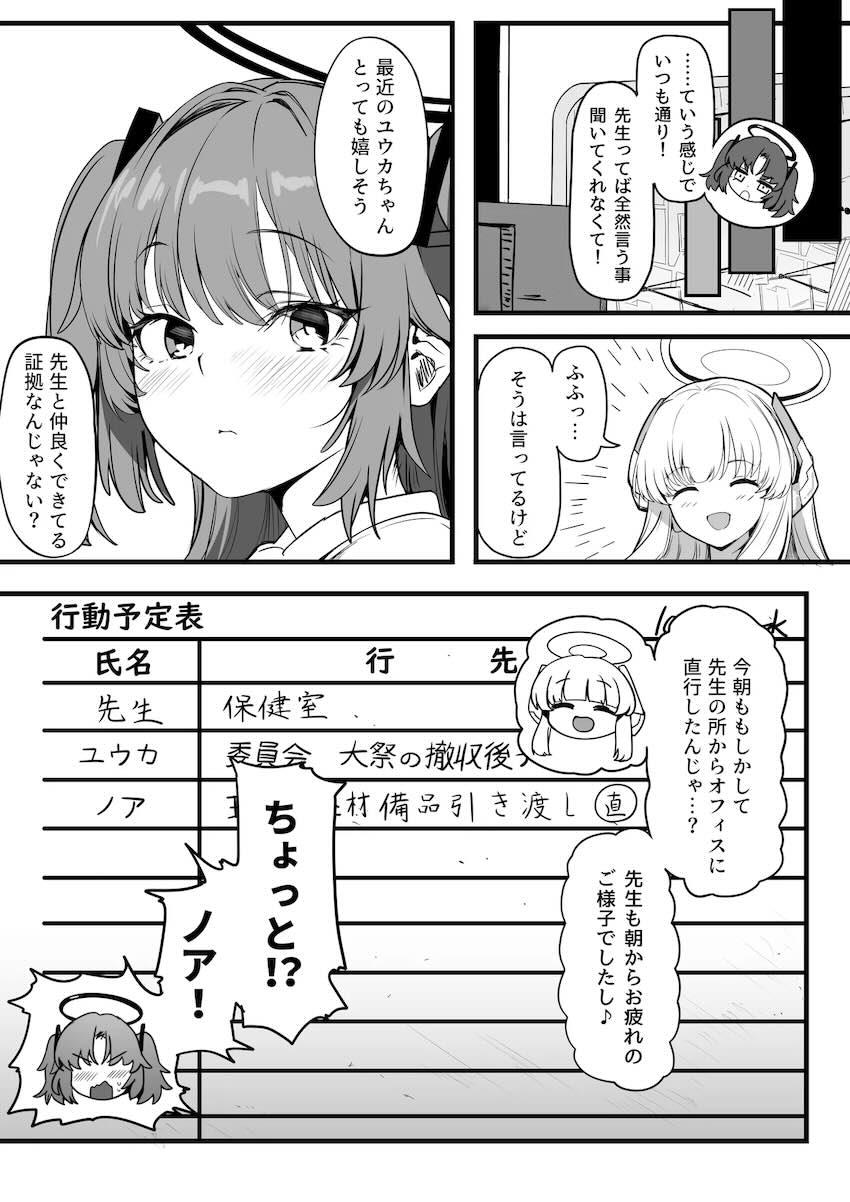 エロすぎる肉感ボディのユウカと背徳濃厚セックス！ <> 061