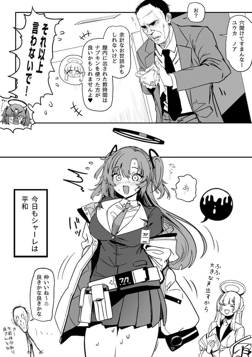 エロすぎる肉感ボディのユウカと背徳濃厚セックス！ <> 062