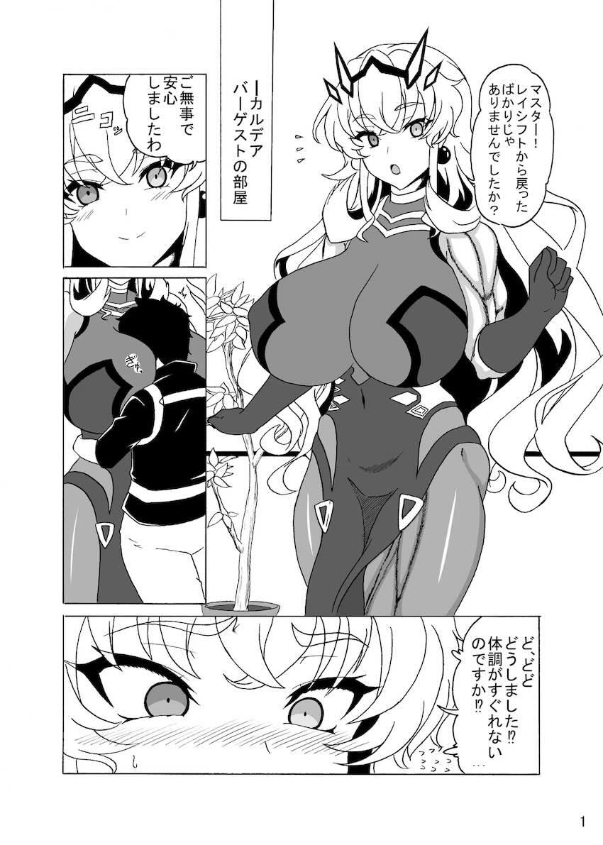 バーゲストの筋肉マンコに生中出し！ <> 002