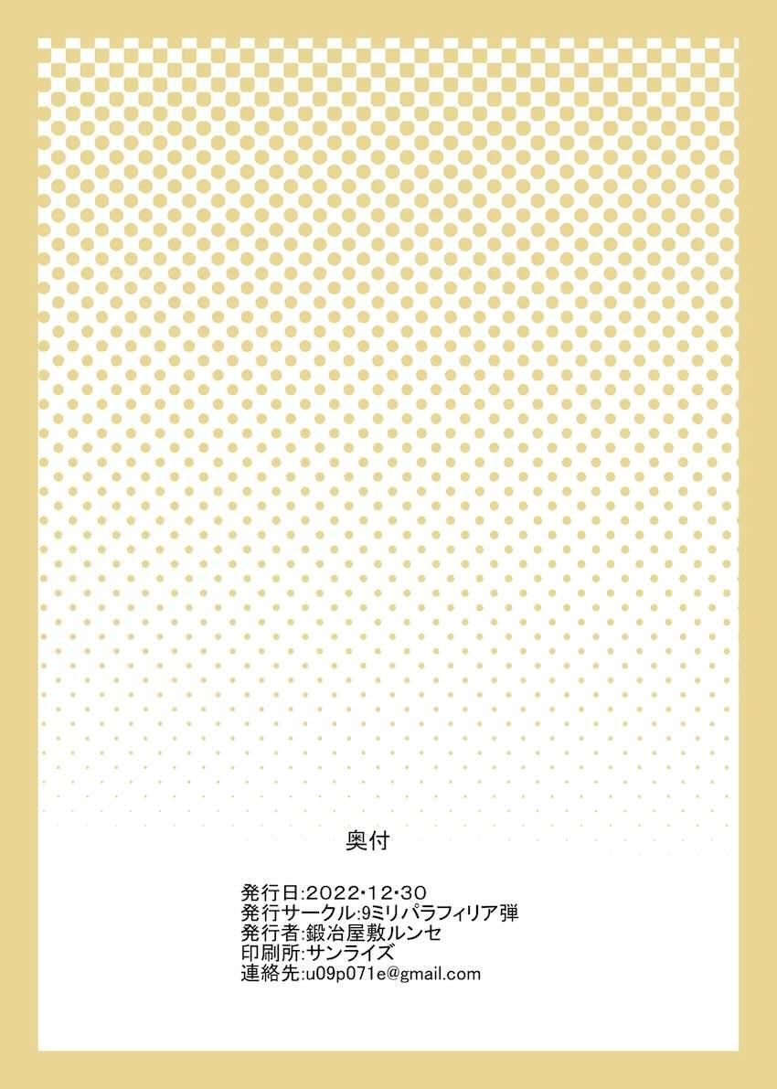 バーゲストの筋肉マンコに生中出し！ <> 014