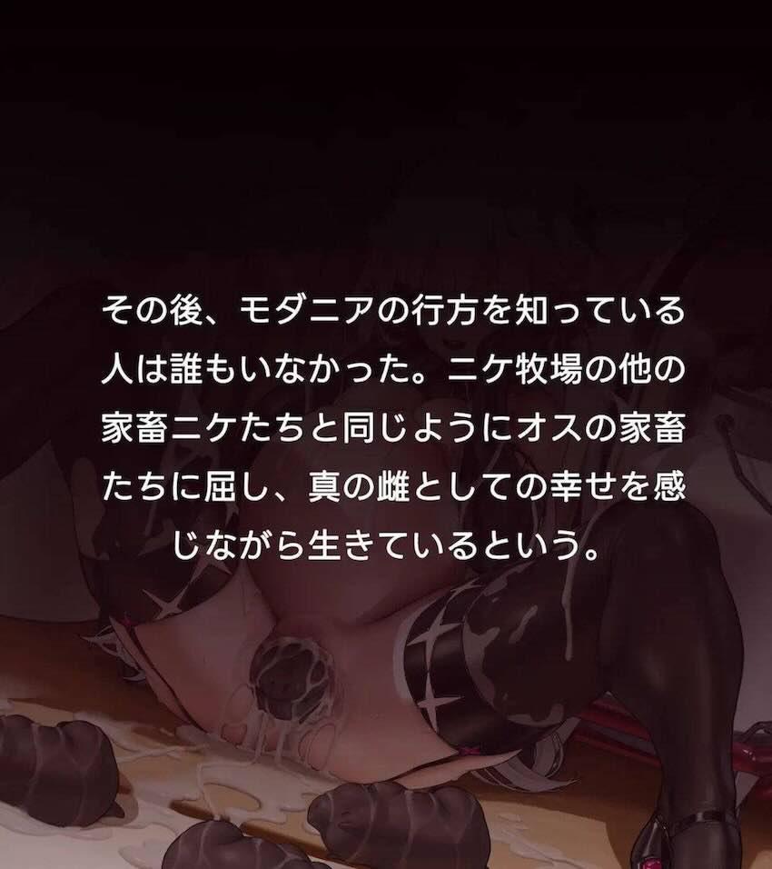 巨大おちんぽ種豚と種付け交尾 <> 035