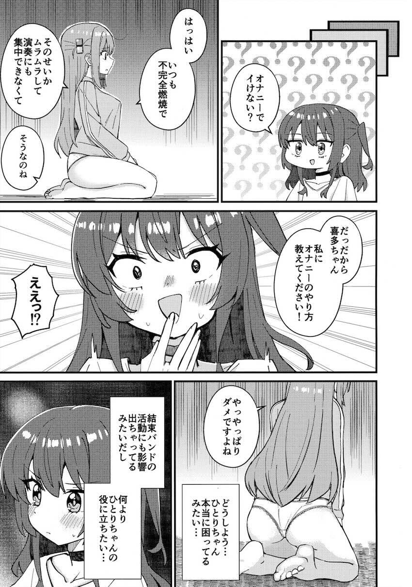 喜多先生のオナニー講座 <> 004