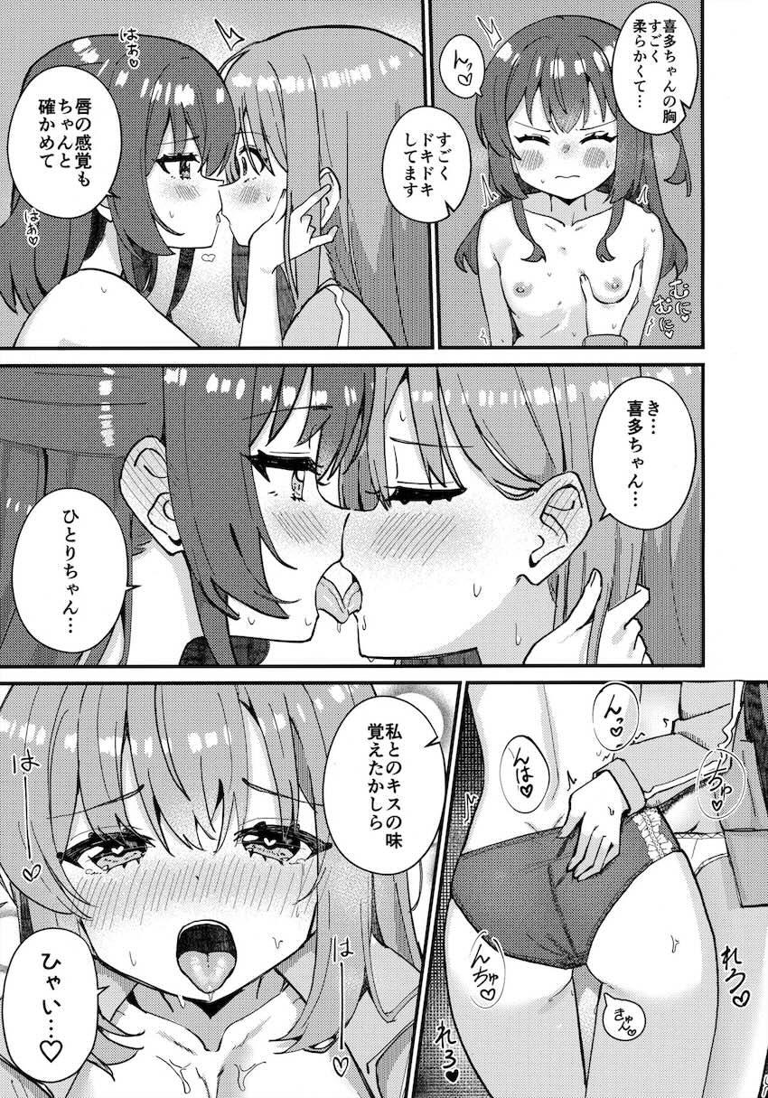 喜多先生のオナニー講座 <> 008