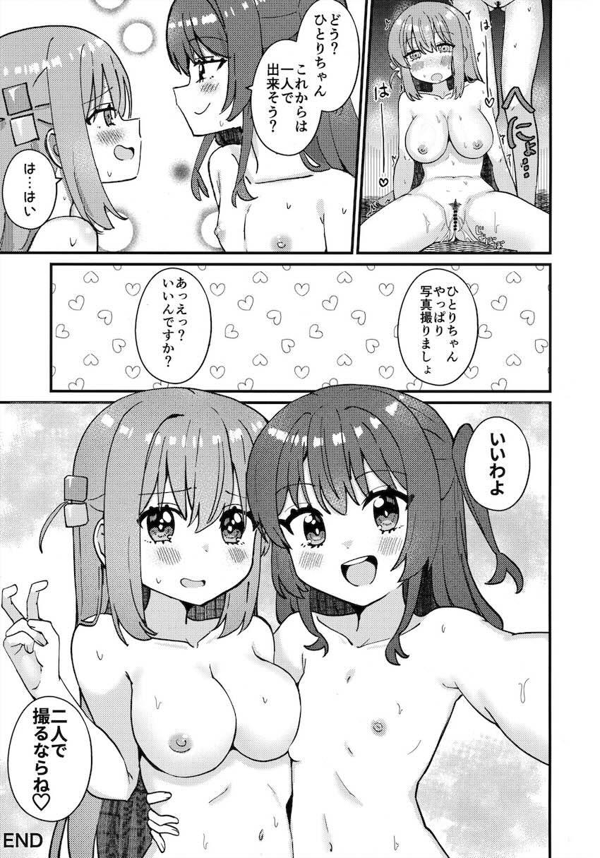 喜多先生のオナニー講座 <> 016