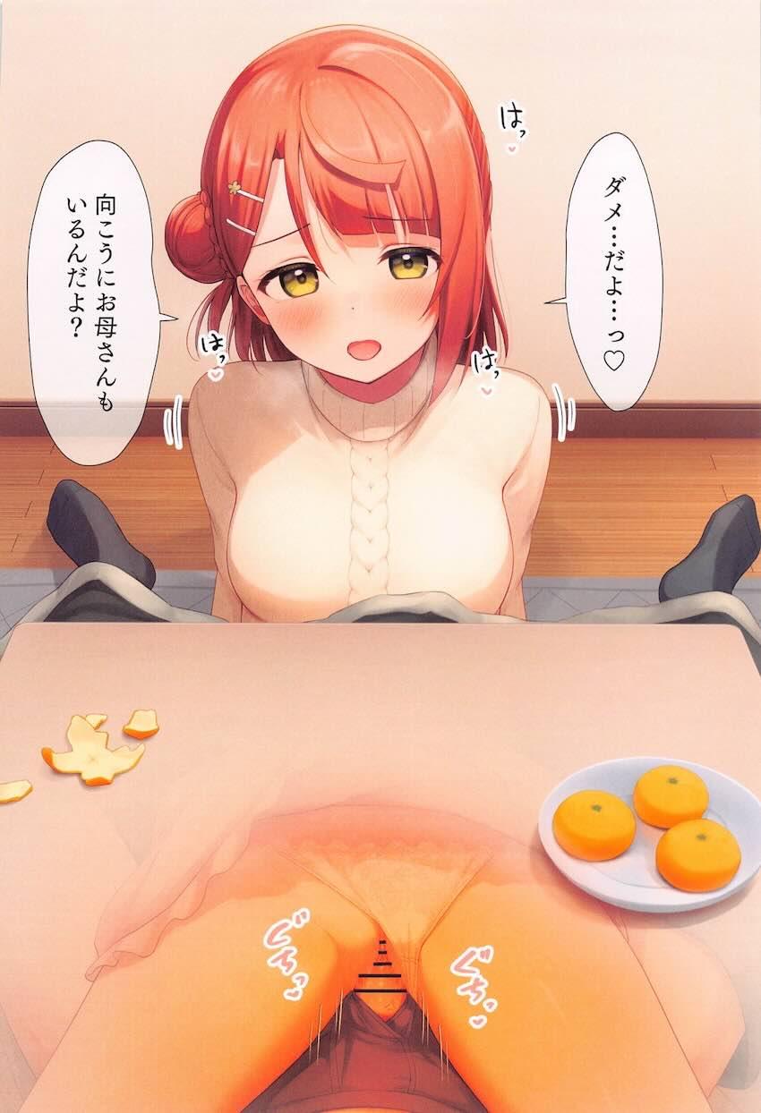 スクールアイドルたちとフルカラーセックスイラスト集 <> 023