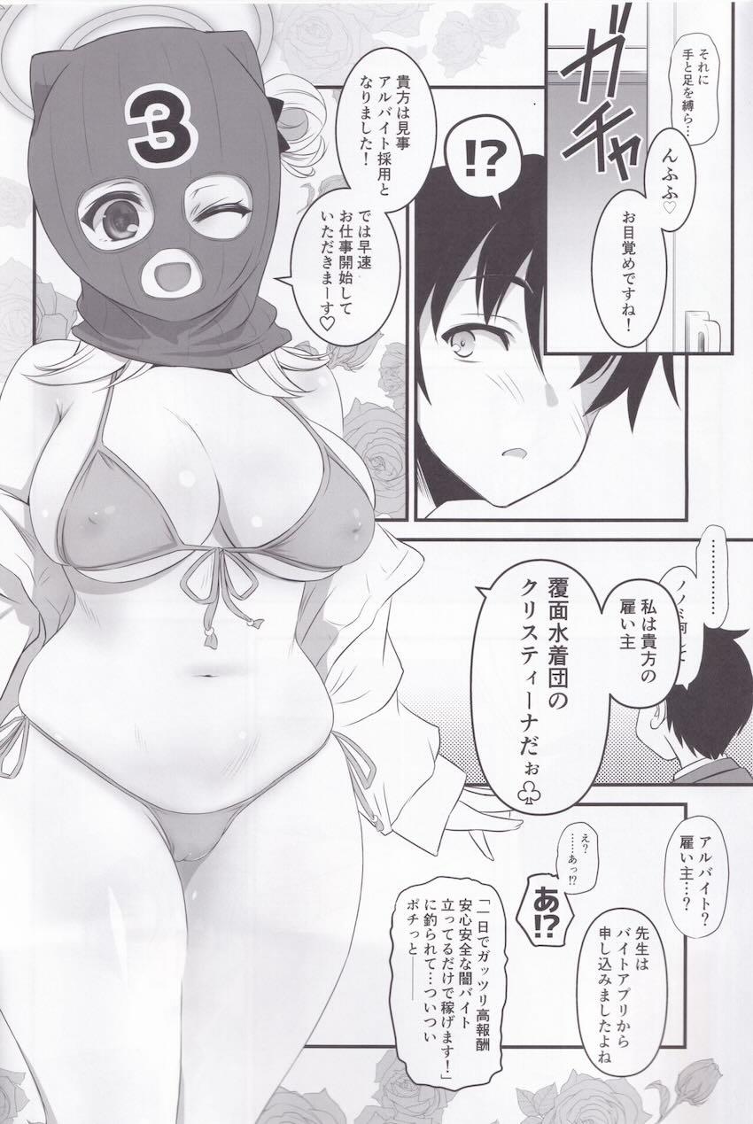 ノノミに拉致逆レイプされる本 <> 003