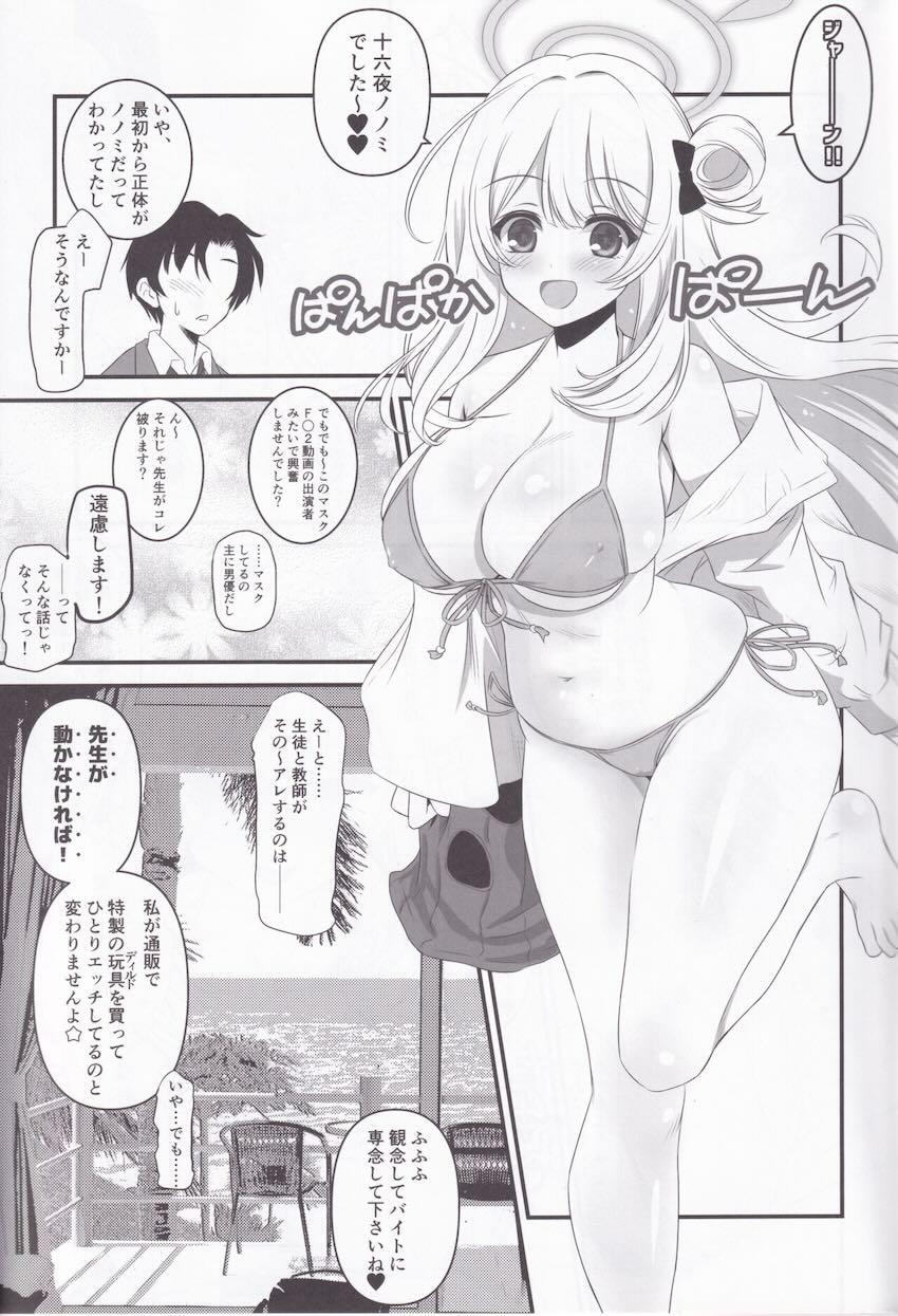 ノノミに拉致逆レイプされる本 <> 006