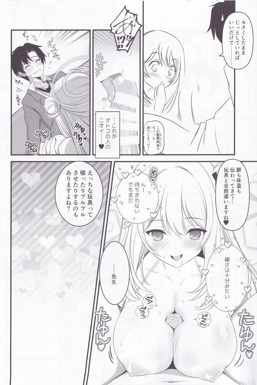 ノノミに拉致逆レイプされる本 <> 007