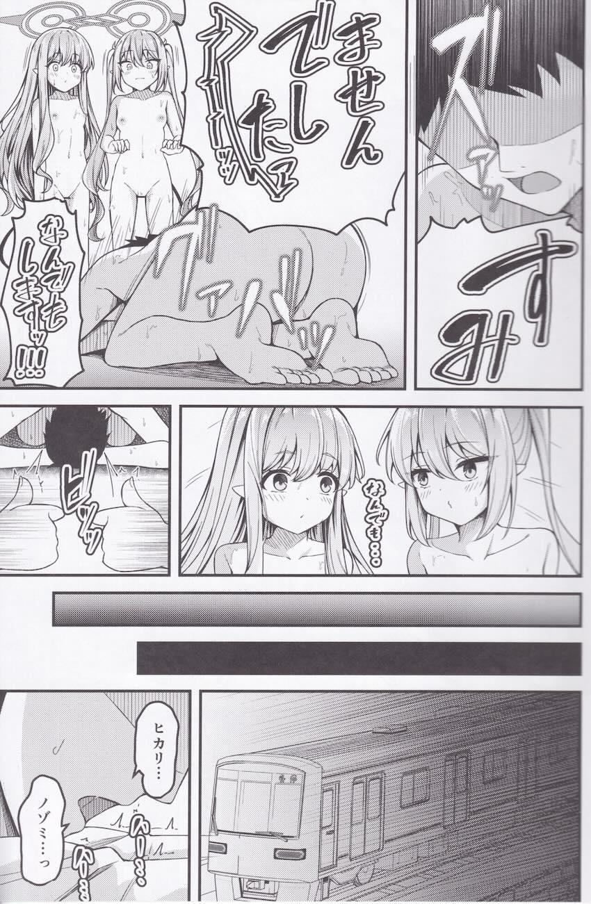 シュポガキ搾精3Pセックス！ <> 004