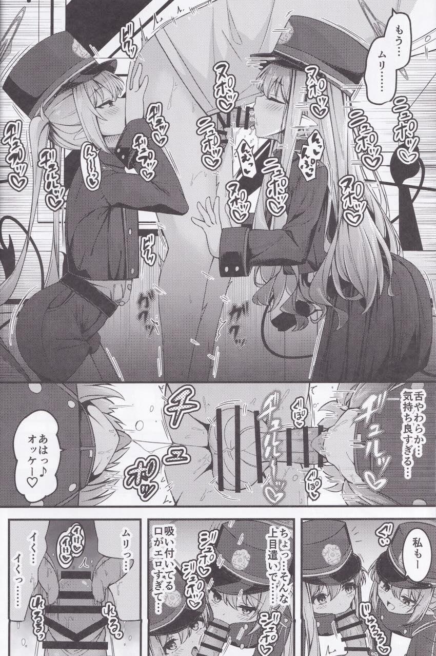 シュポガキ搾精3Pセックス！ <> 005