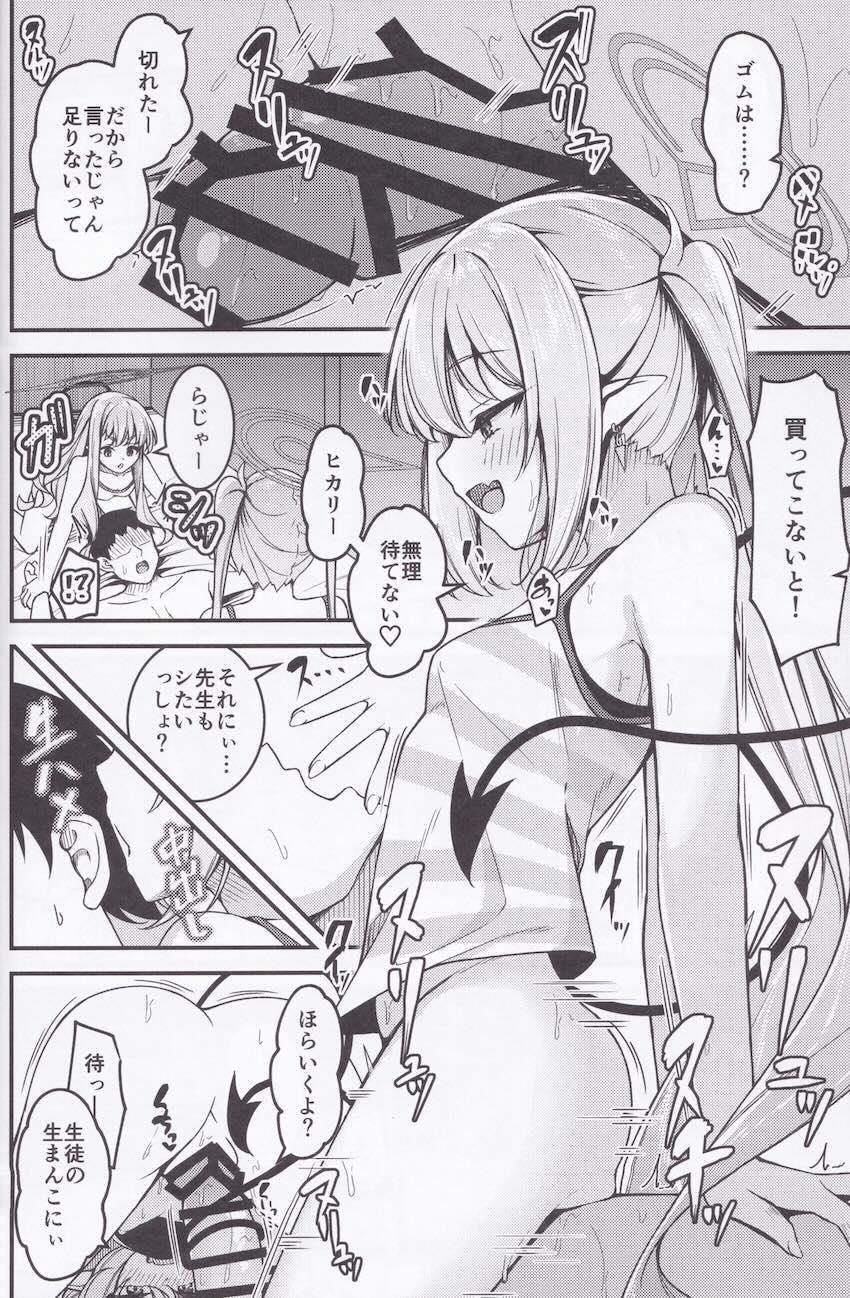 シュポガキ搾精3Pセックス！ <> 015
