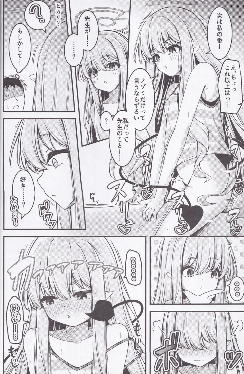 シュポガキ搾精3Pセックス！ <> 019