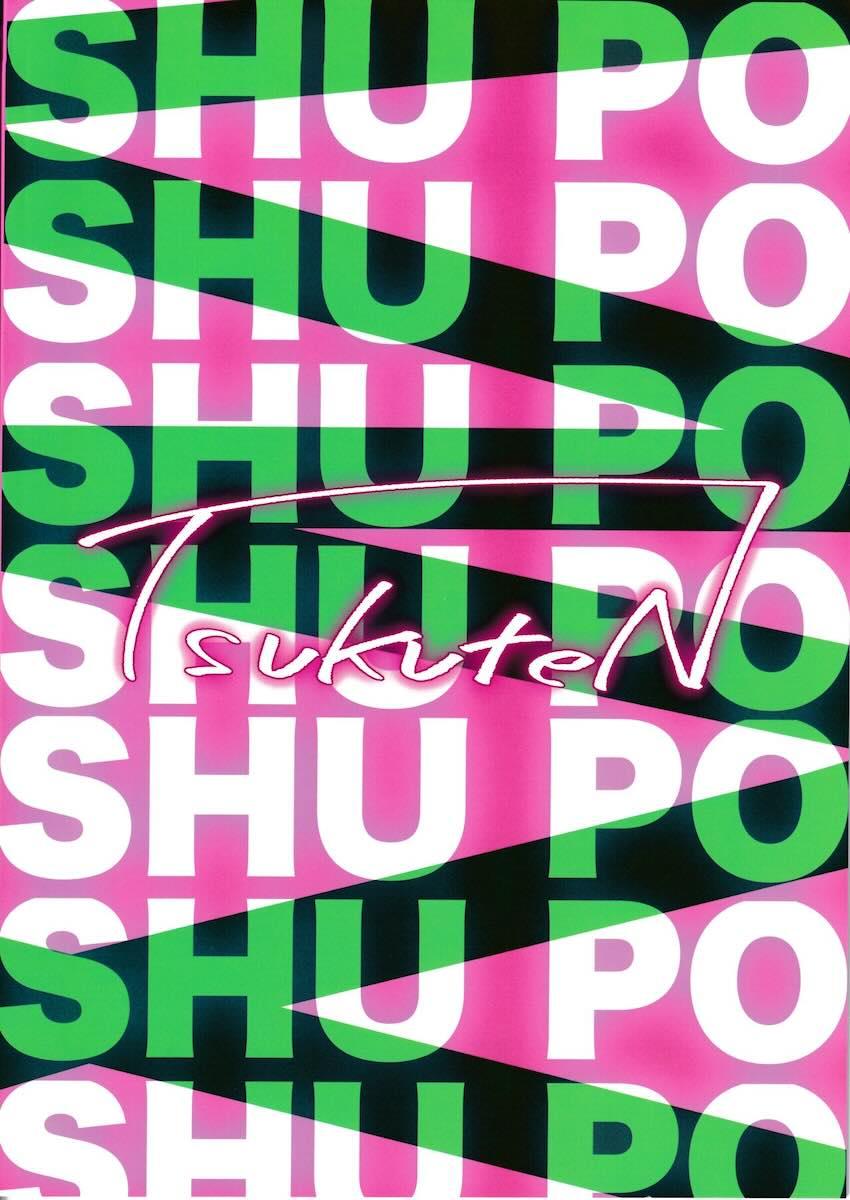 シュポガキ搾精3Pセックス！ <> 027
